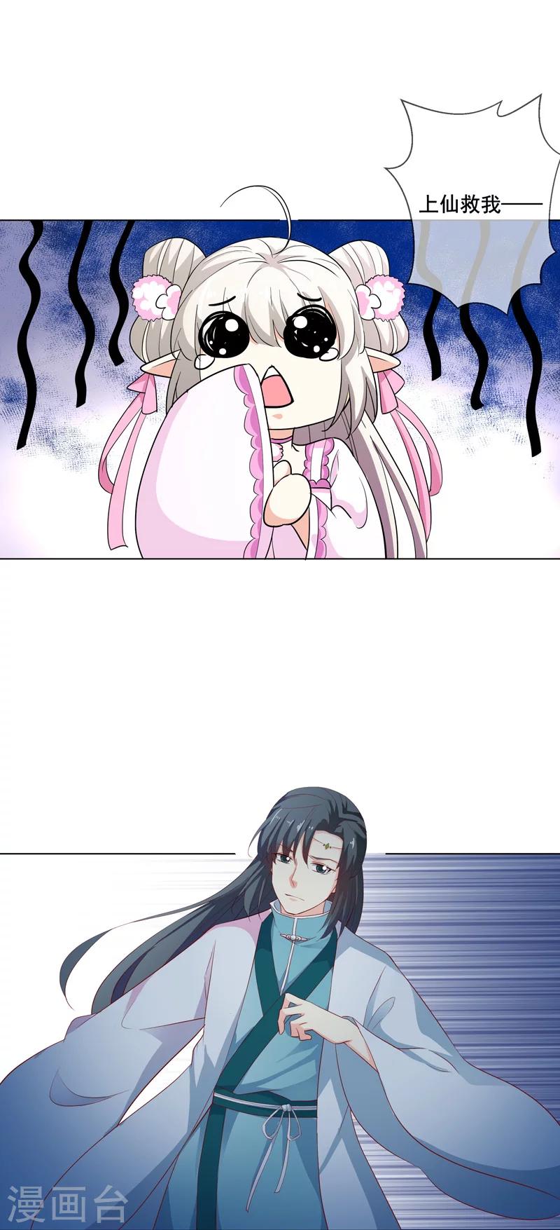 第3季69话 吃吃小心！-第209话