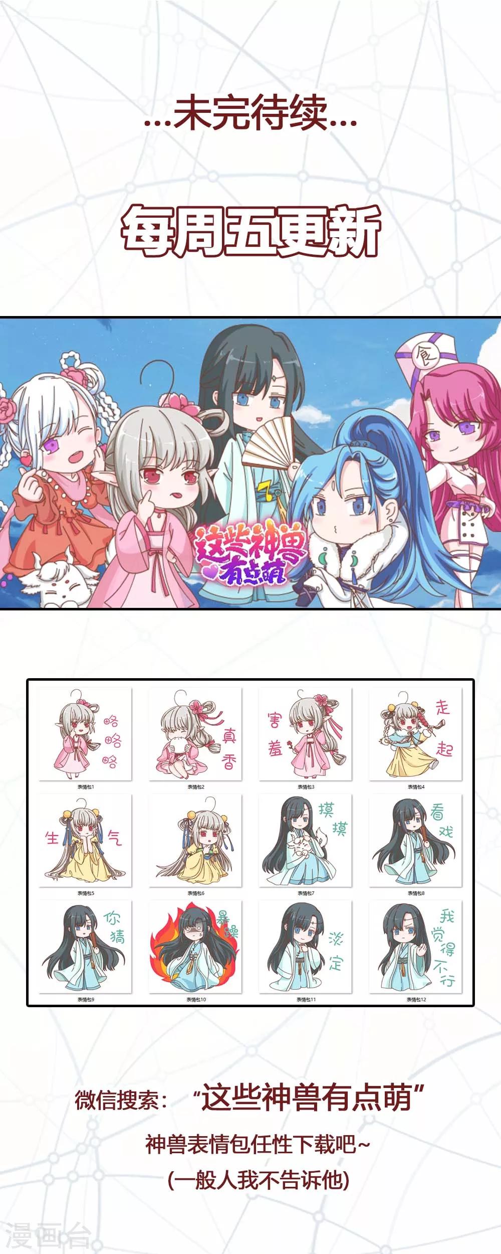 第3季71话 莫等的秘密-第211话