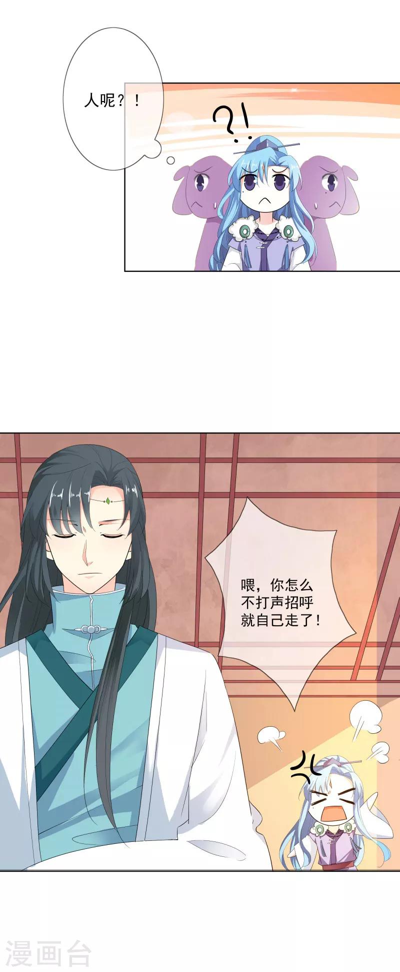 第3季71话 莫等的秘密-第211话