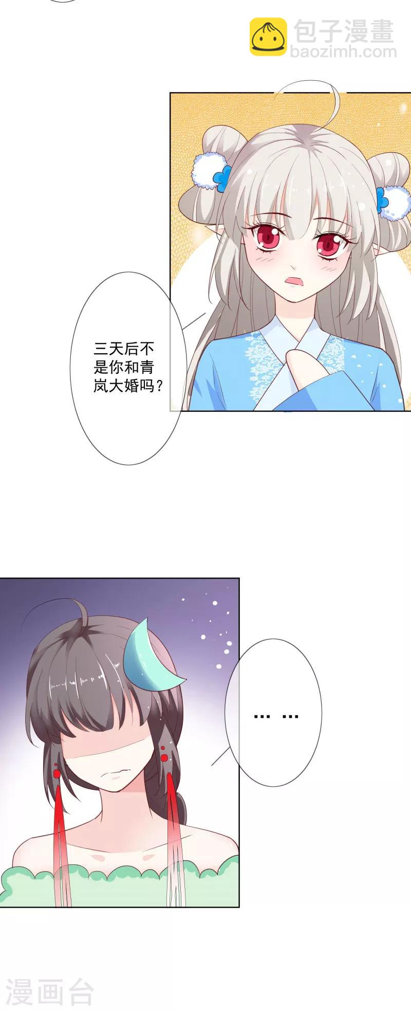 第3季73话 哪壶不开提哪壶-第213话