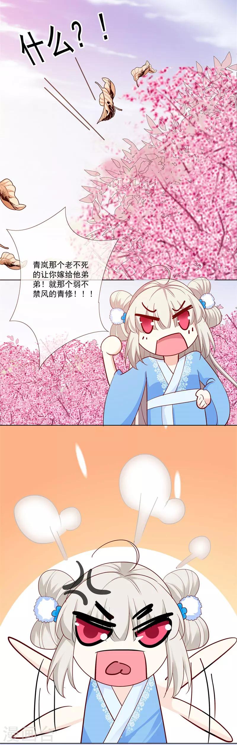 第3季73话 哪壶不开提哪壶-第213话