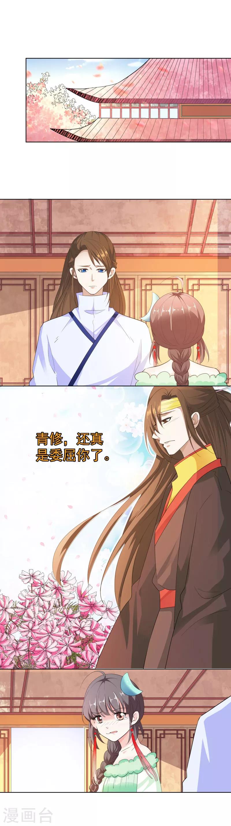 第3季73话 哪壶不开提哪壶-第213话