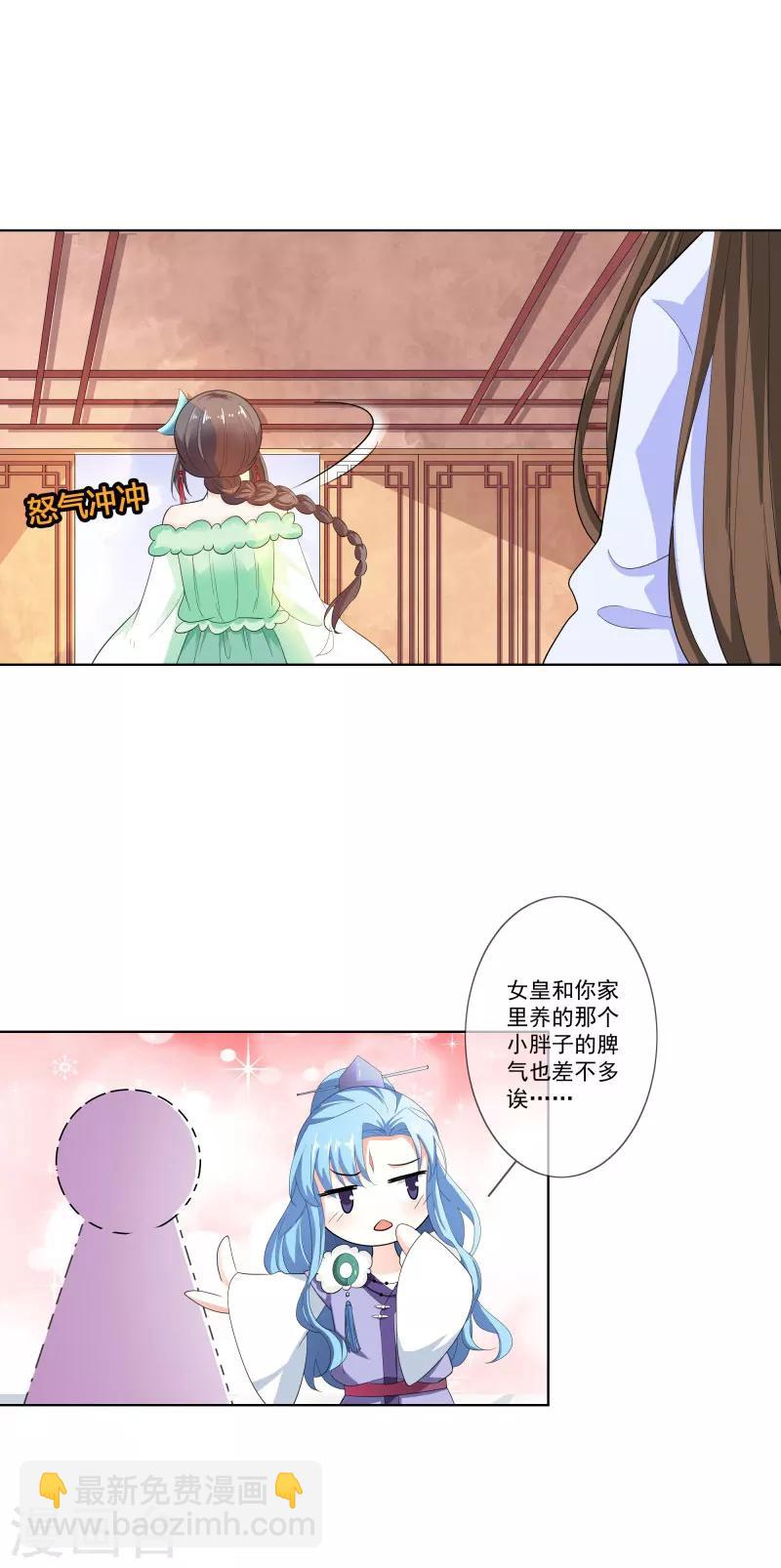 第3季73话 哪壶不开提哪壶-第213话