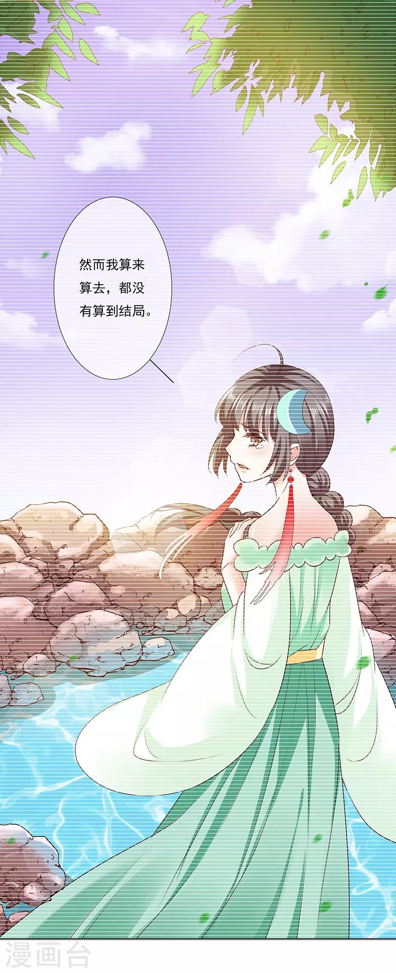 第3季77话 我不能失去你-第217话