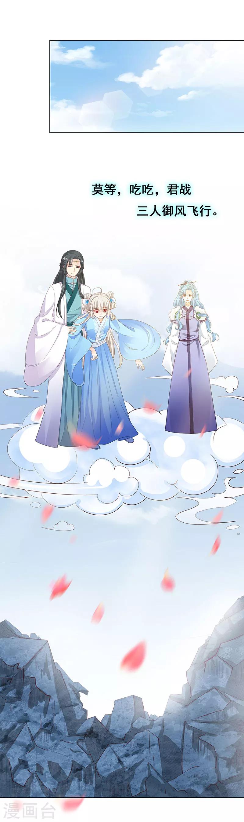 第3季77话 我不能失去你-第217话