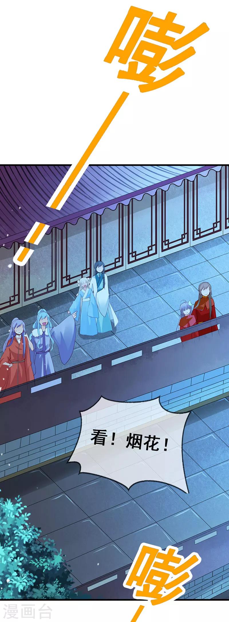 第3季79话 女皇大婚-第219话