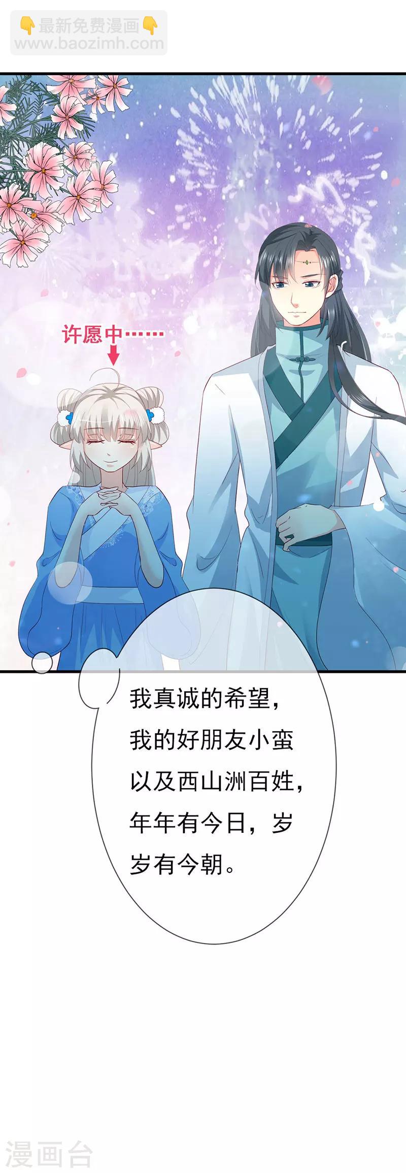 第3季79话 女皇大婚-第219话