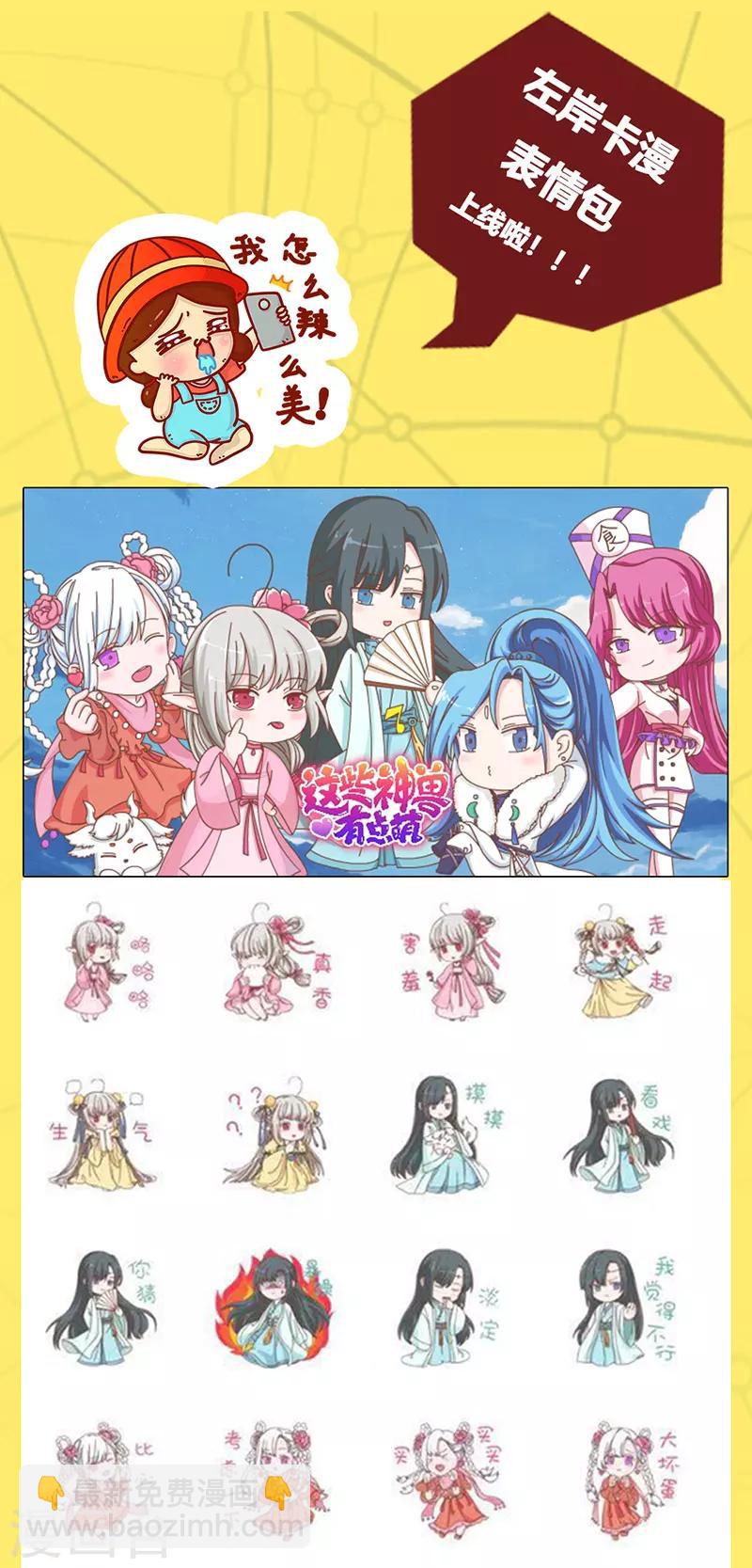 第3季79话 女皇大婚-第219话