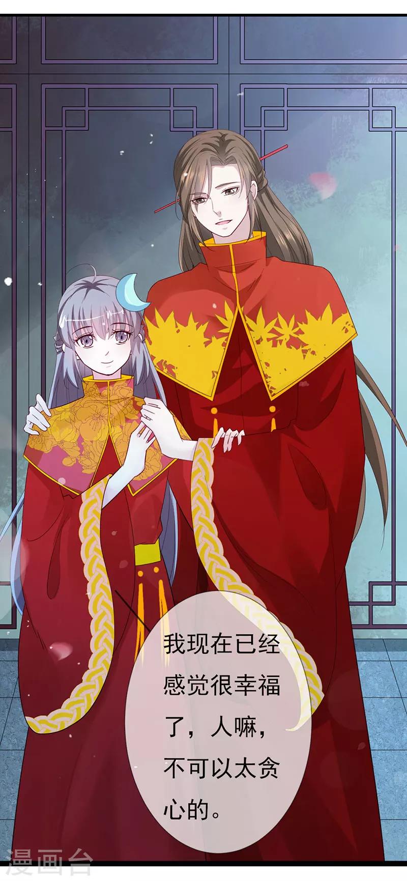 第3季79话 女皇大婚-第219话