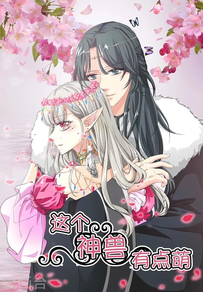 第25话 看着像是故意的-第25话
