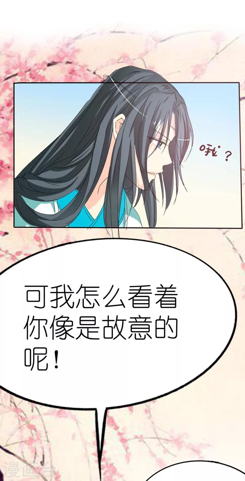 第25话 看着像是故意的-第25话