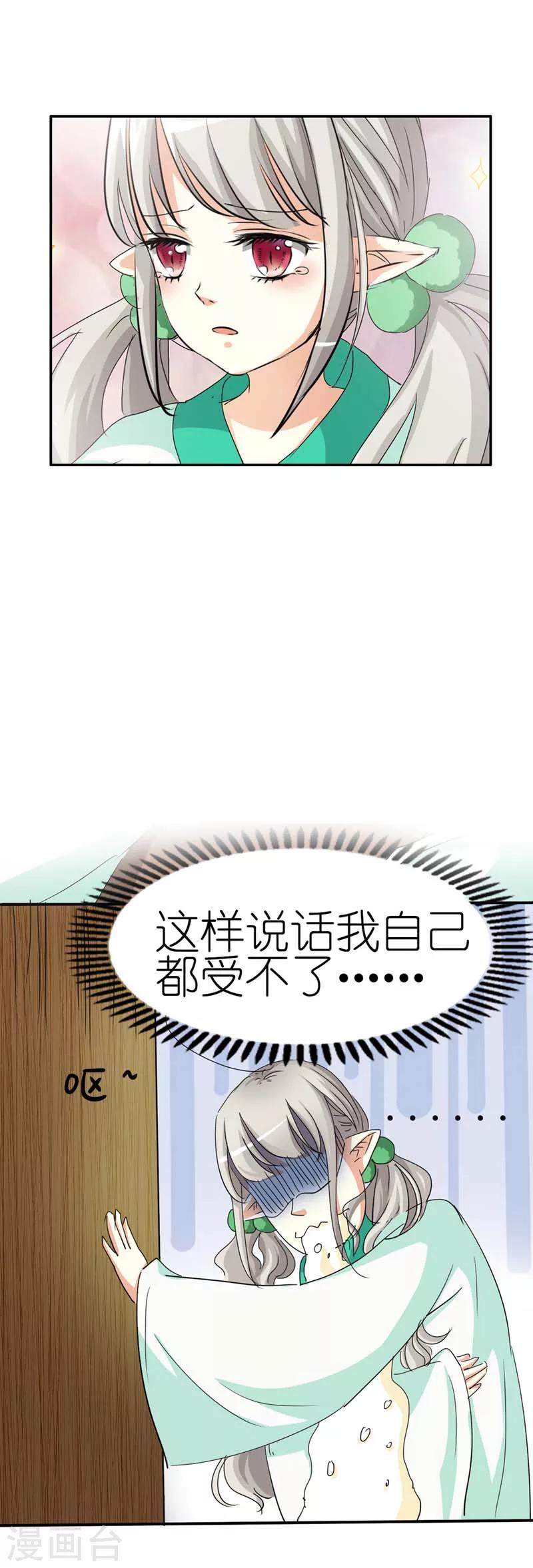 第27话 我控制不住我记几啊-第27话