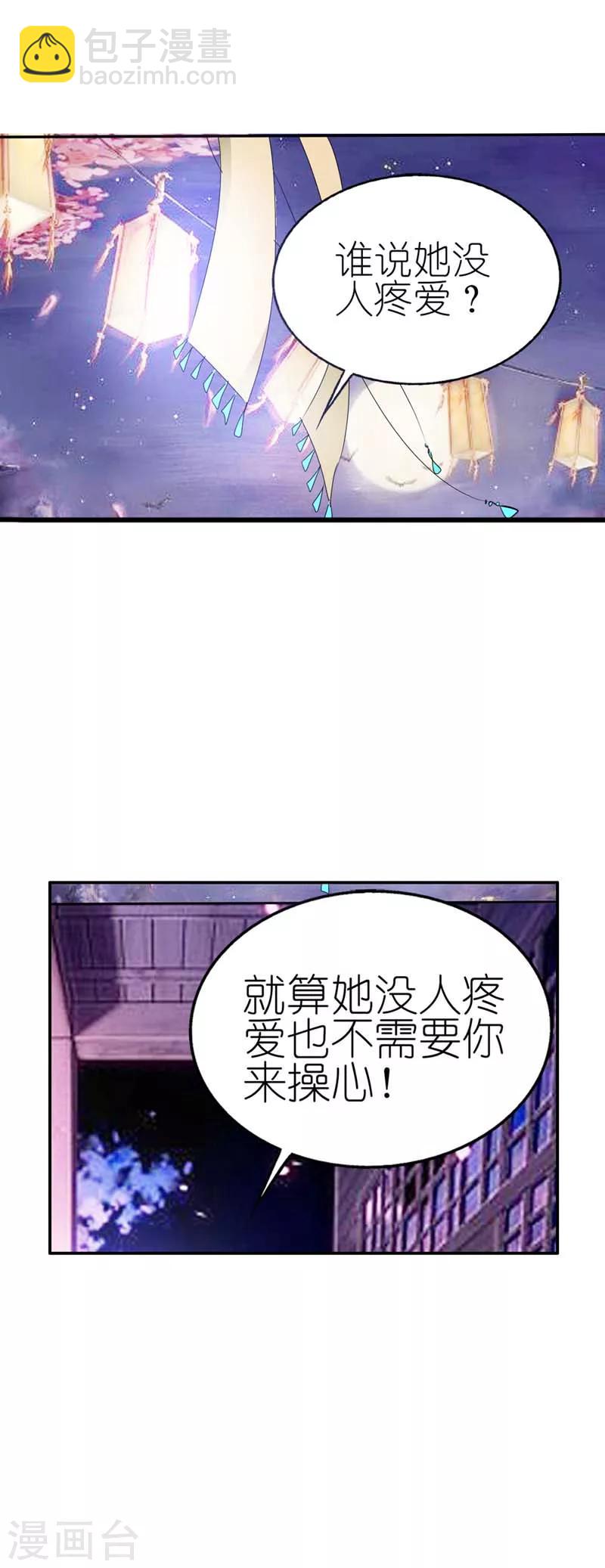 第29话 嗯！啊啊，那个地方-第29话