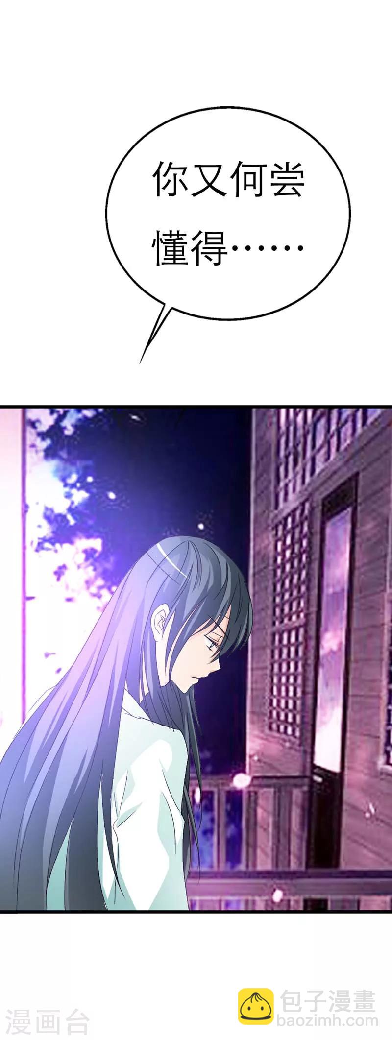 第29话 嗯！啊啊，那个地方-第29话