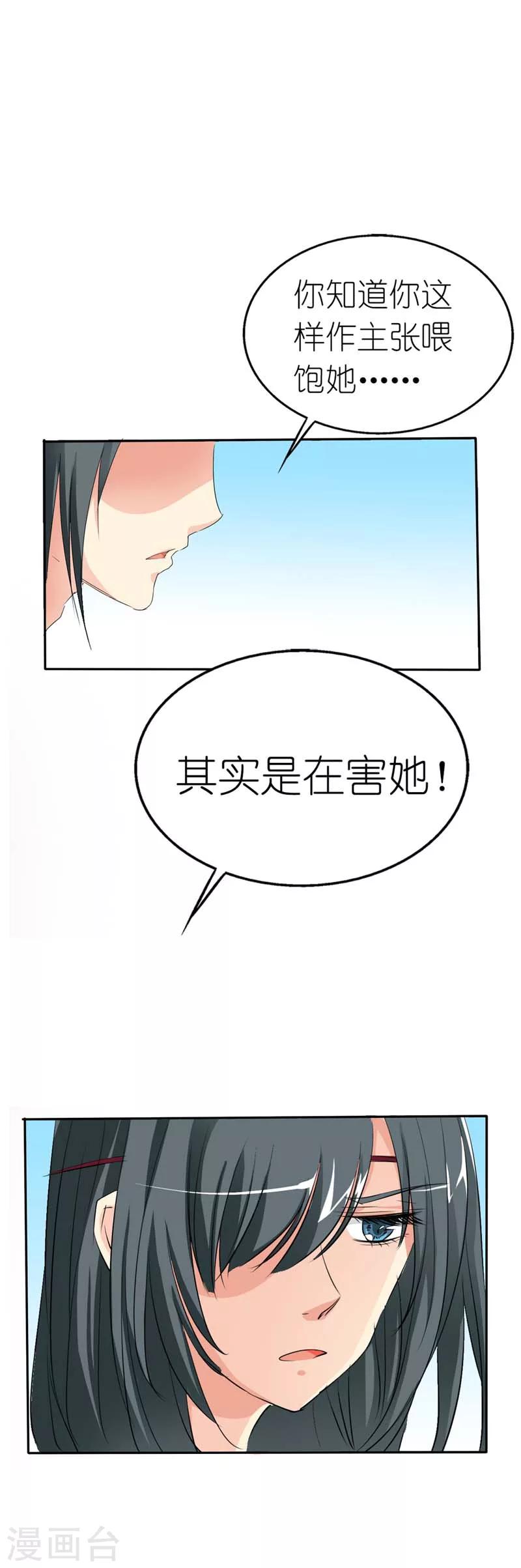 第29话 嗯！啊啊，那个地方-第29话