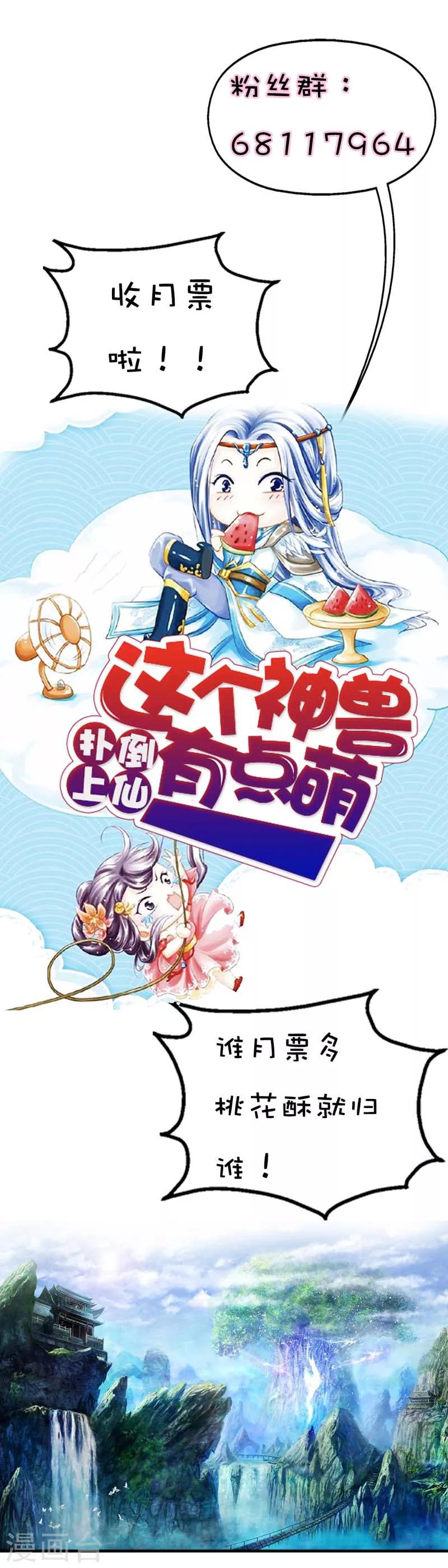 第29话 嗯！啊啊，那个地方-第29话