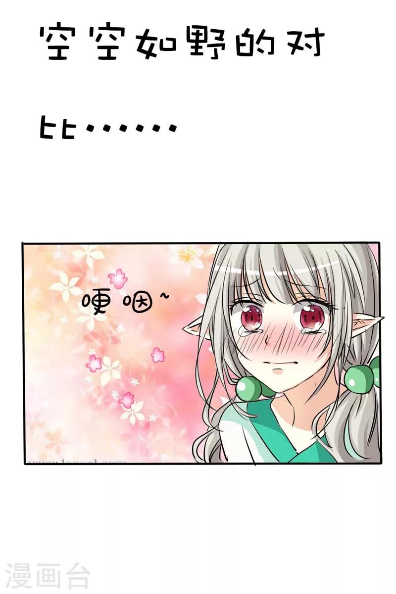 第29话 嗯！啊啊，那个地方-第29话