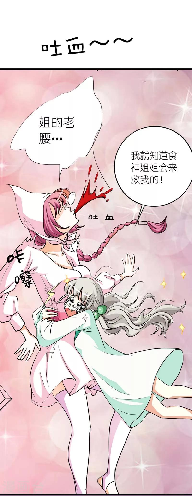 第29话 嗯！啊啊，那个地方-第29话
