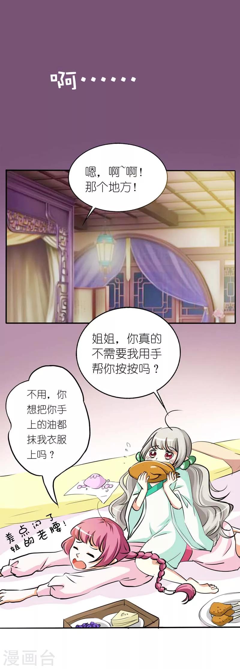第29话 嗯！啊啊，那个地方-第29话