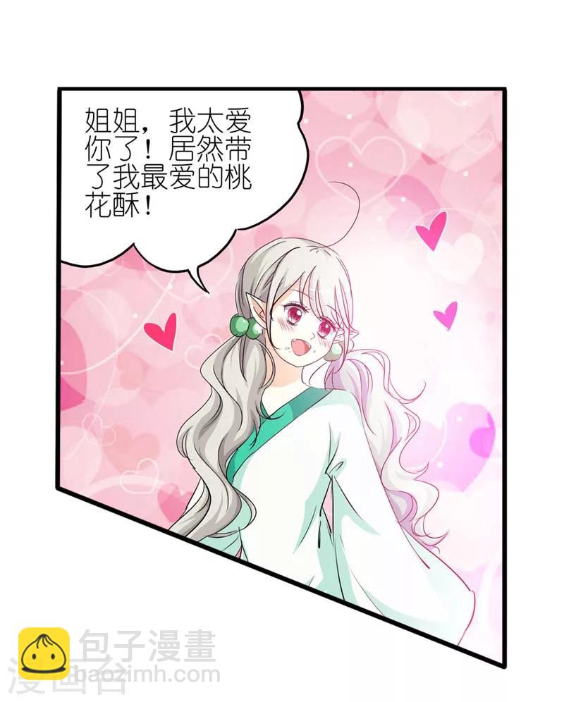 第29话 嗯！啊啊，那个地方-第29话
