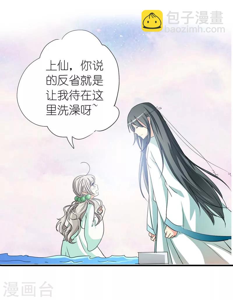 第31话 感觉自己好变态哦-第31话