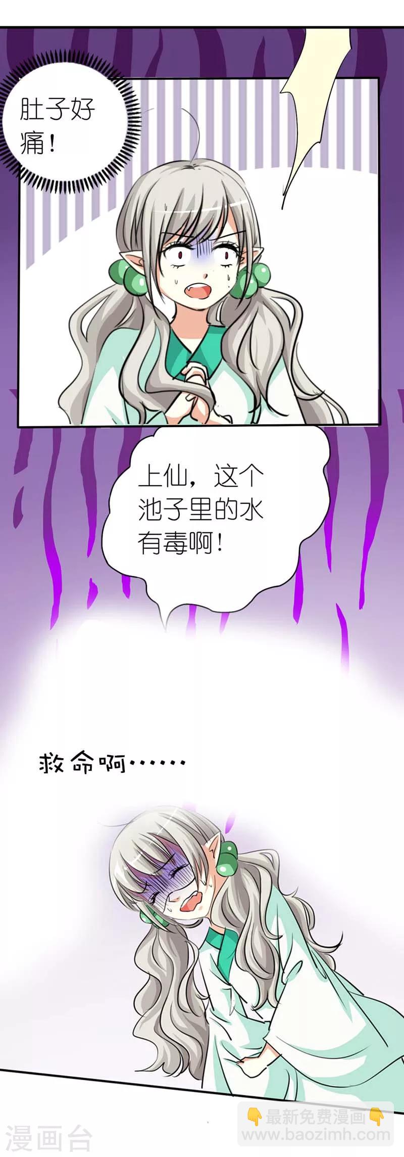 第31话 感觉自己好变态哦-第31话