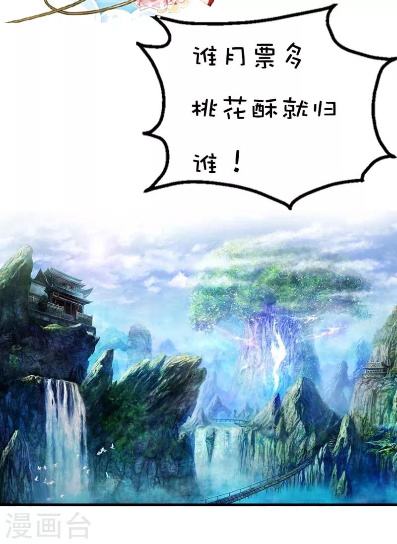 第31话 感觉自己好变态哦-第31话