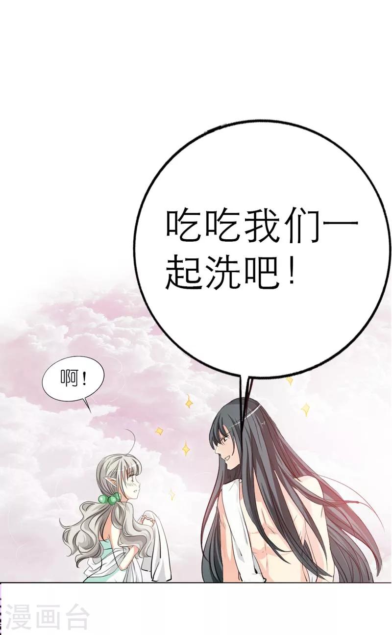 第31话 感觉自己好变态哦-第31话