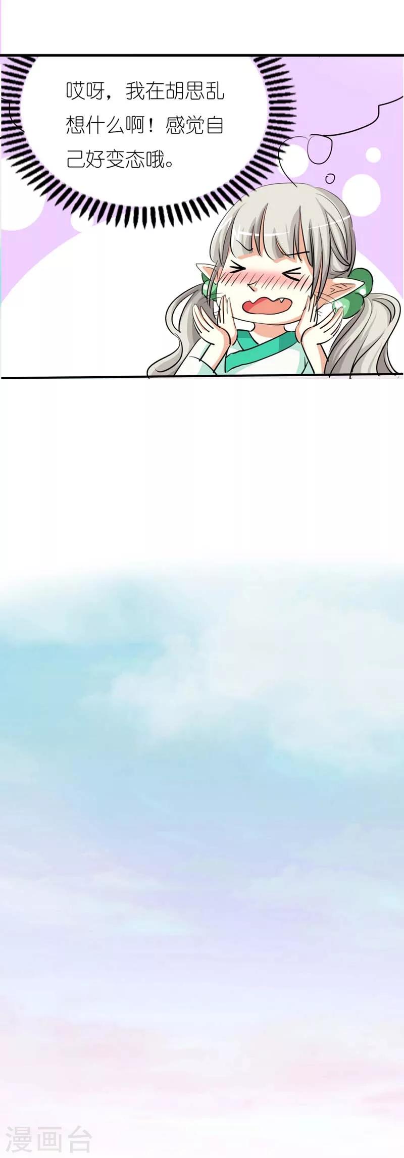 第31话 感觉自己好变态哦-第31话