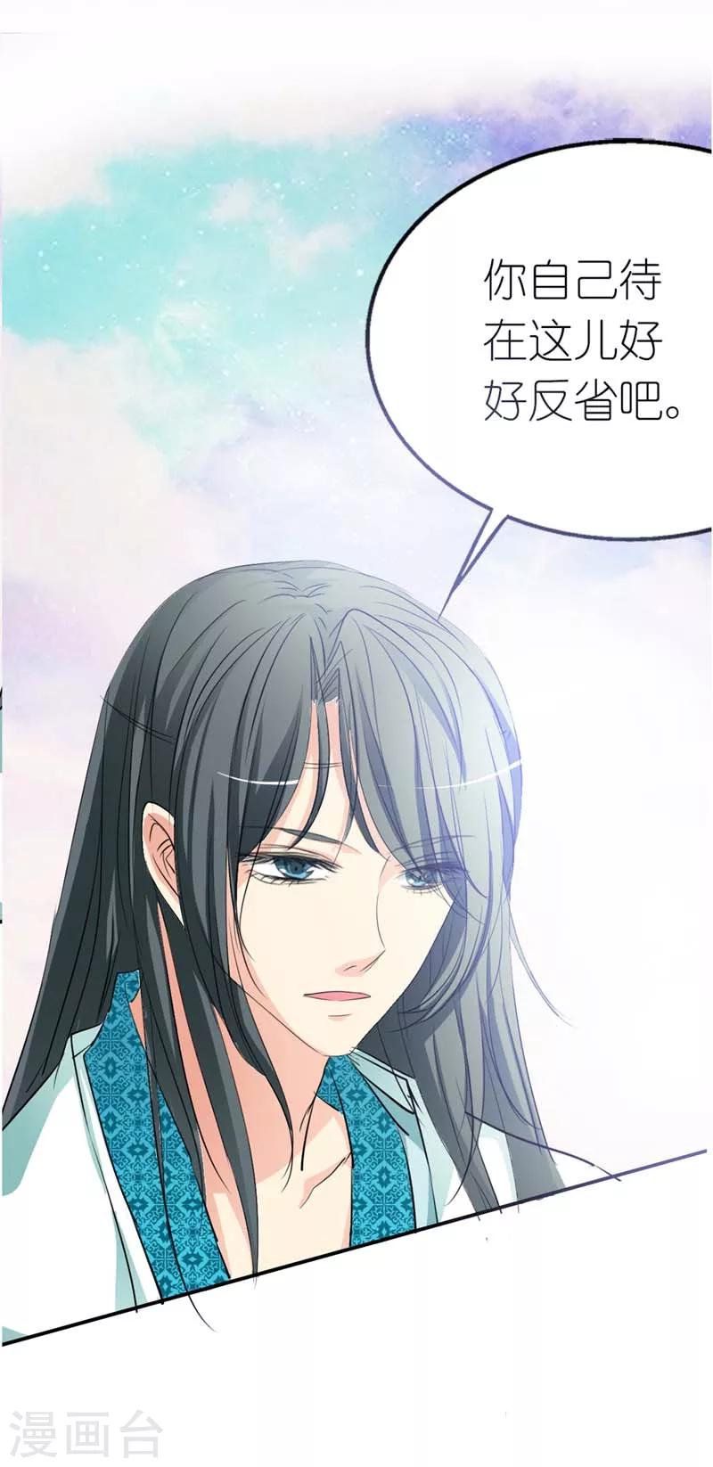 第31话 感觉自己好变态哦-第31话