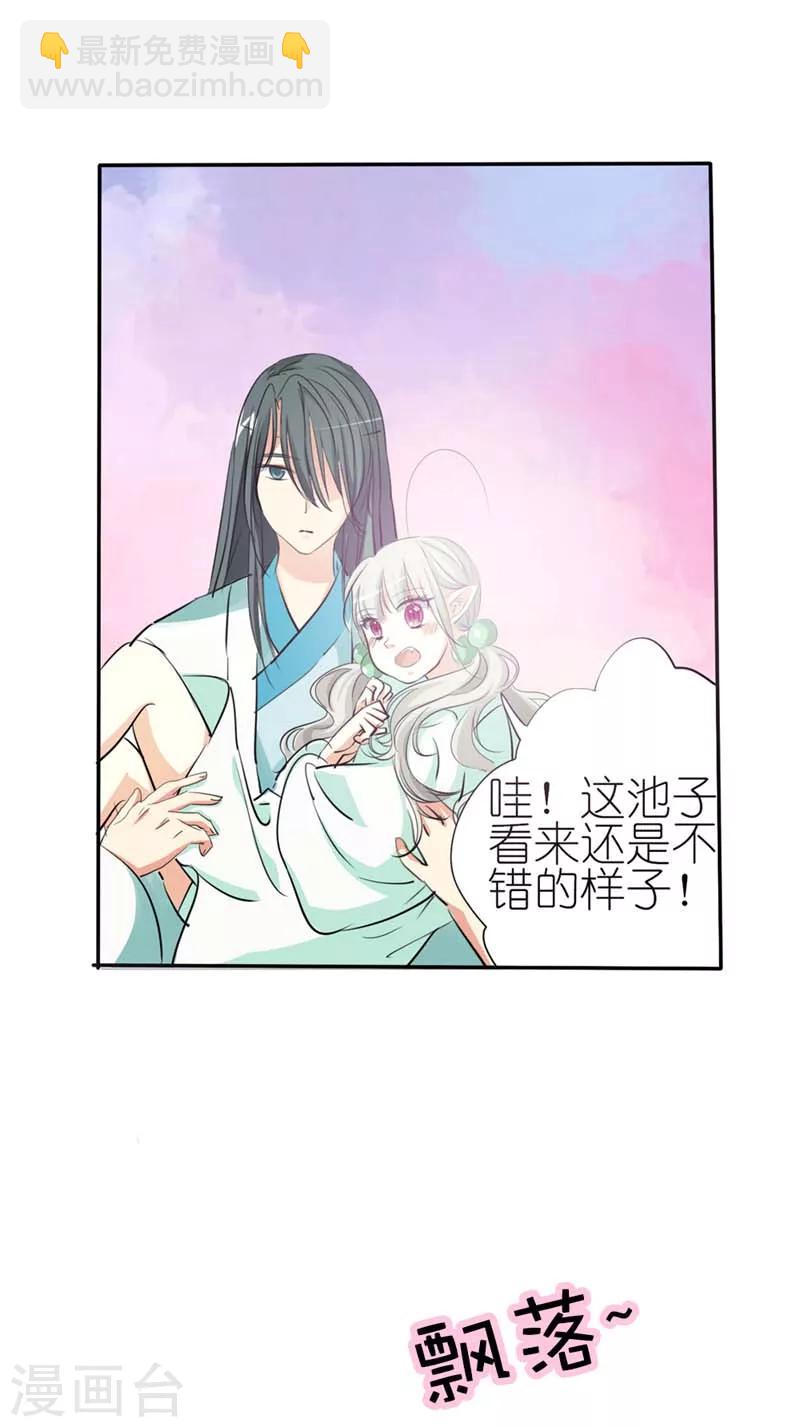 第31话 感觉自己好变态哦-第31话