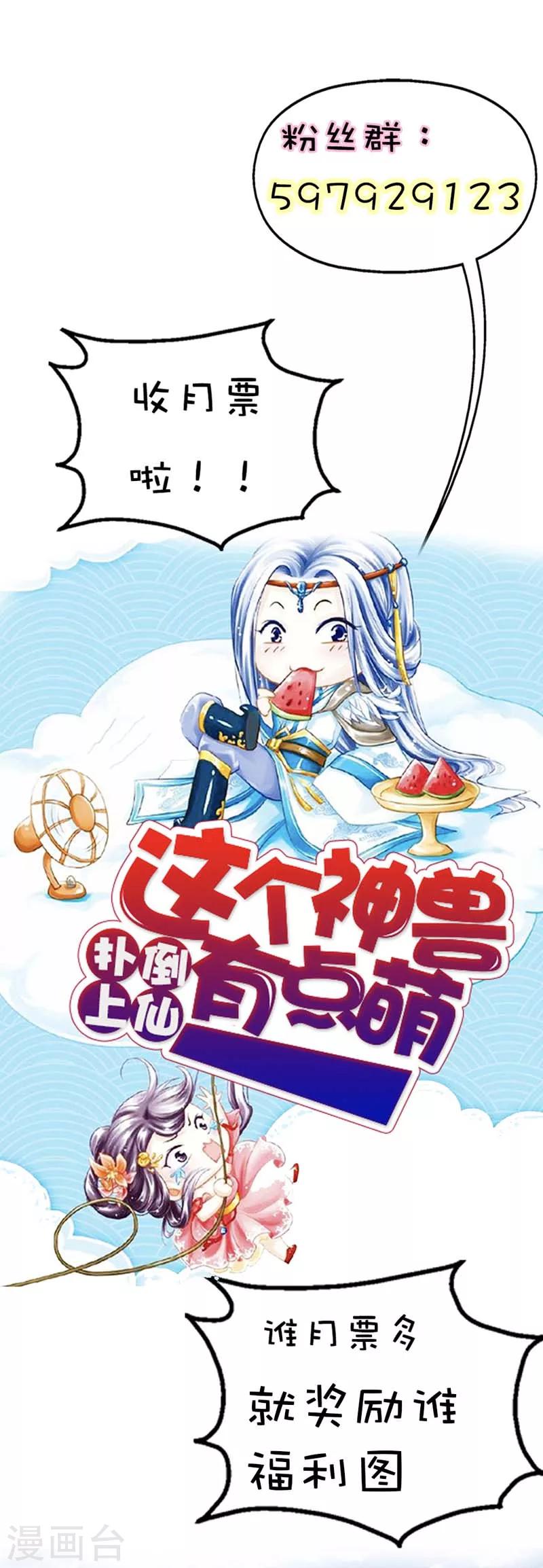 第33话 情不自禁想要靠近的变态想-第33话
