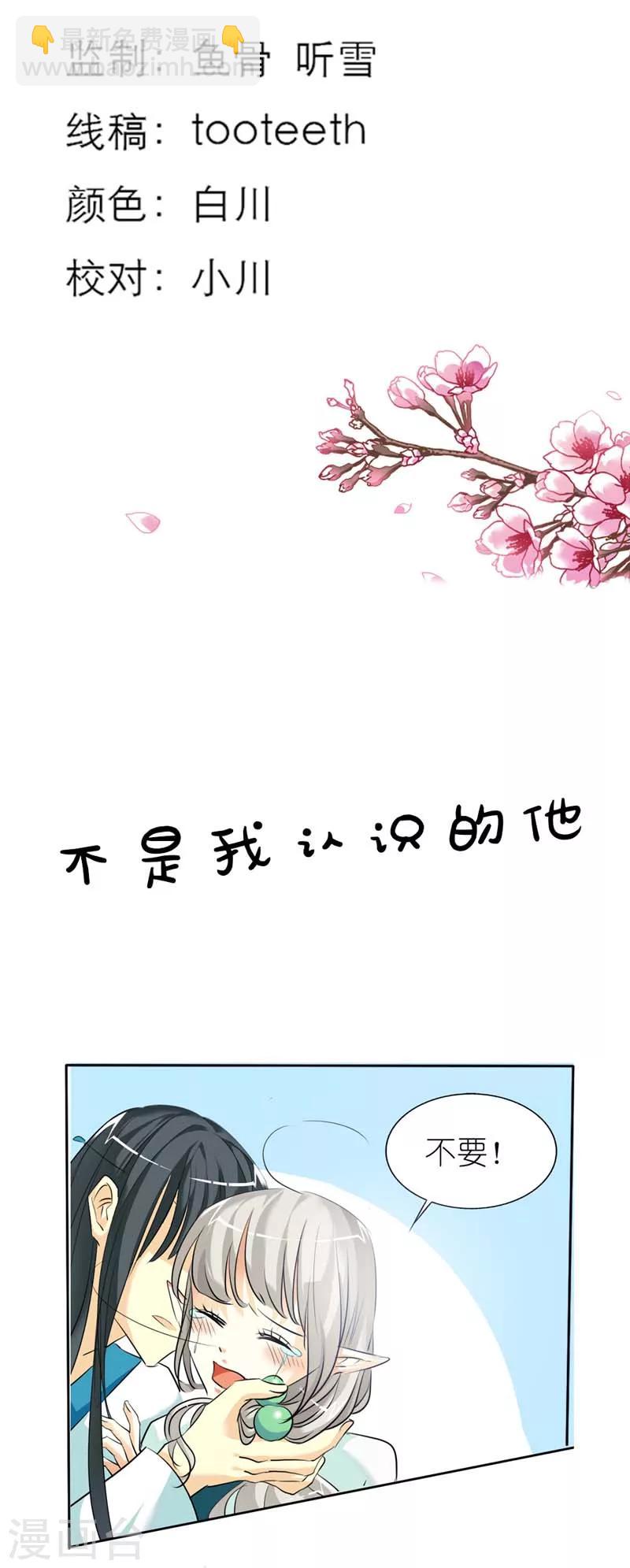 第35话 这一次，我一定不会再扔下-第35话
