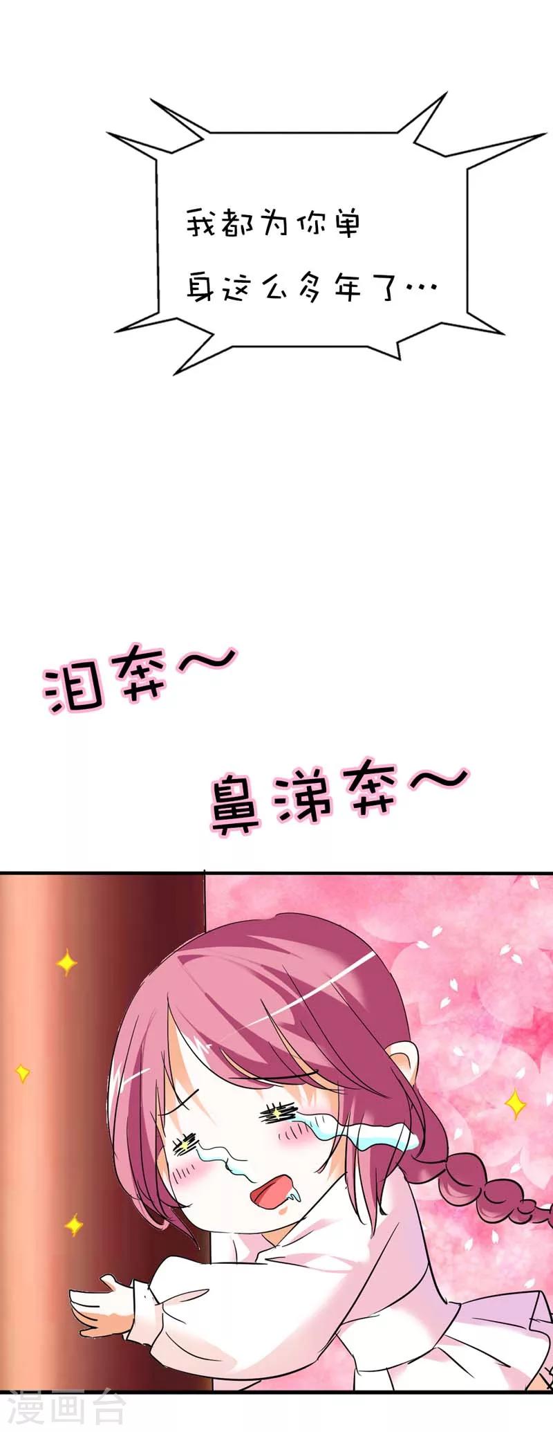第37话 公子是否愿意去小女子府上-第37话