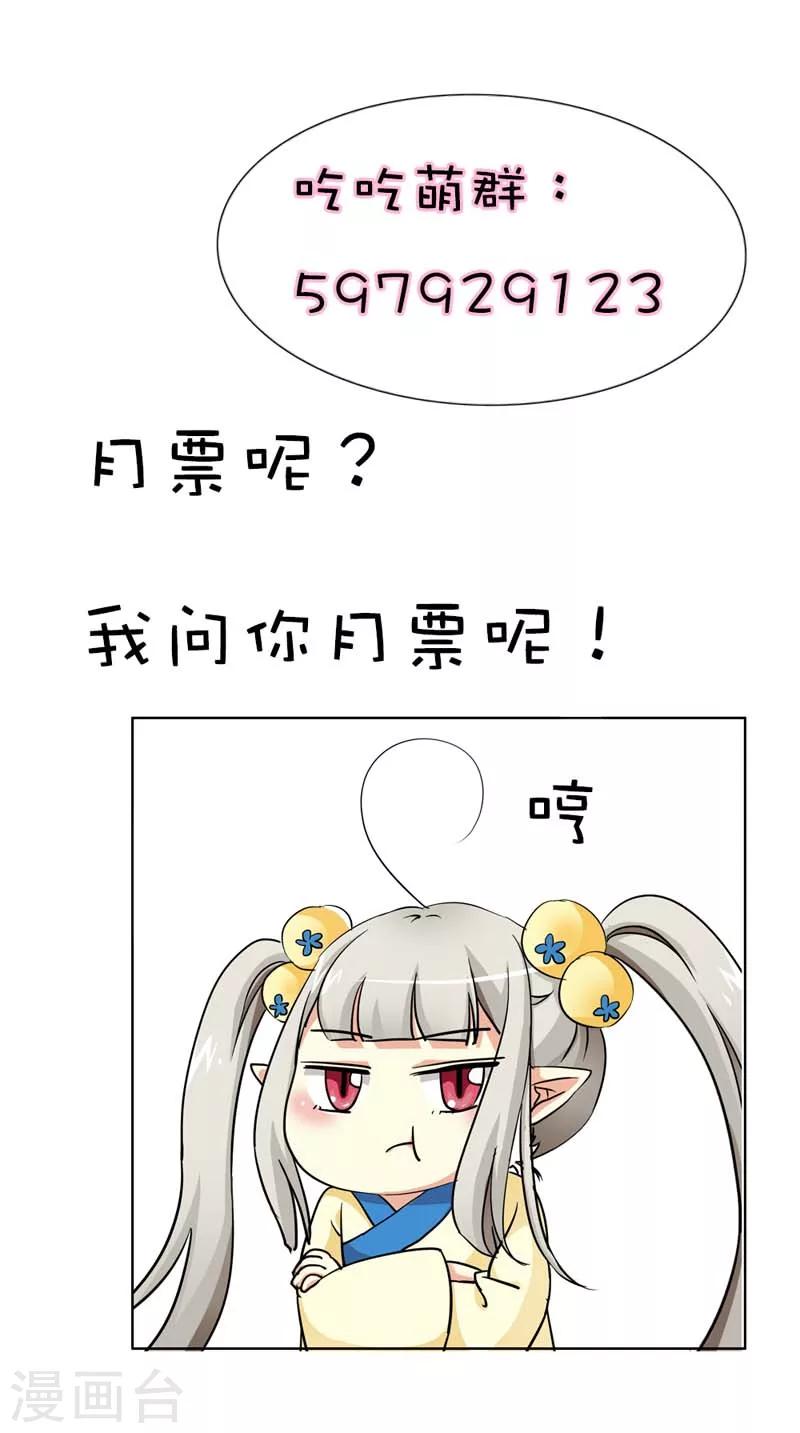 第37话 公子是否愿意去小女子府上-第37话
