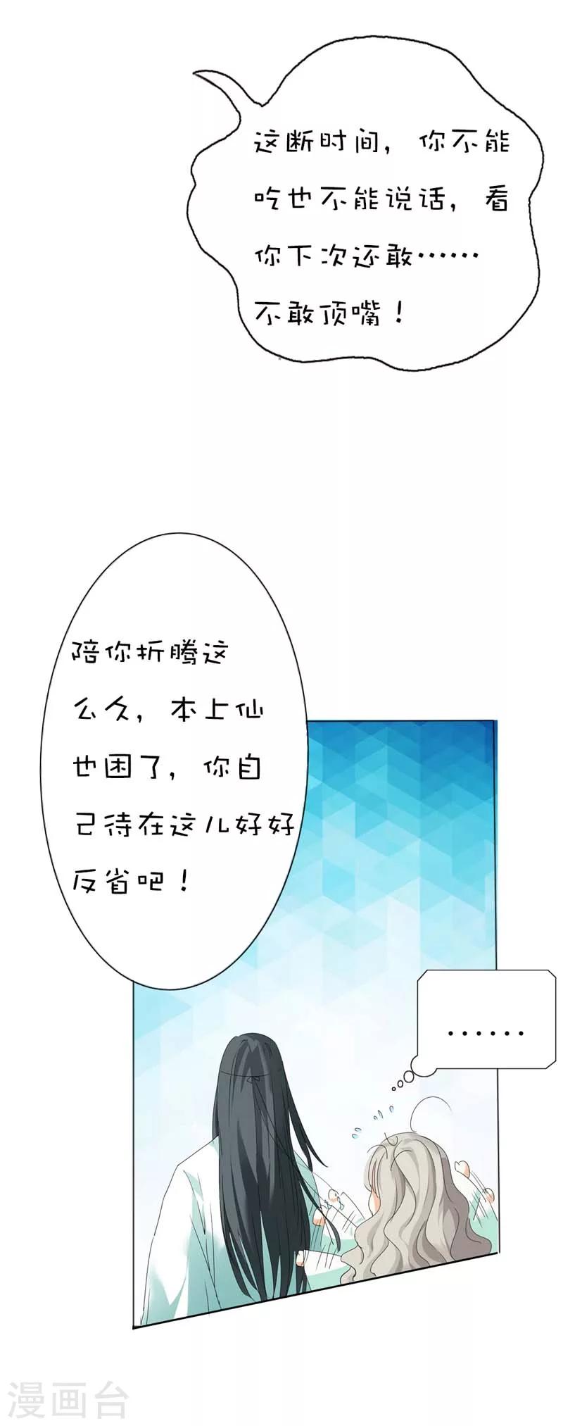 第39话 要憋死了-第39话