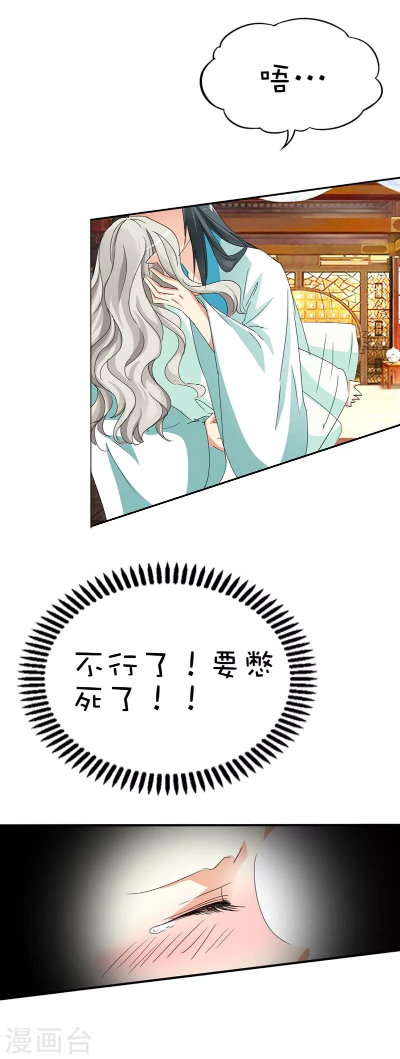 第39话 要憋死了-第39话