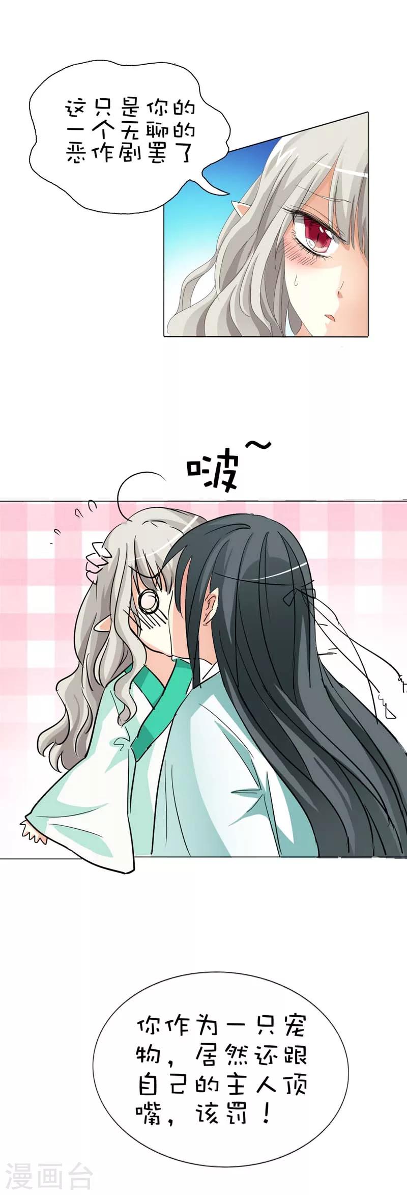 第39话 要憋死了-第39话