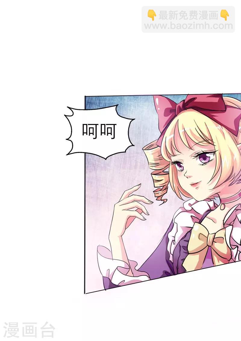 第5话 第一美女惹的祸-第5话