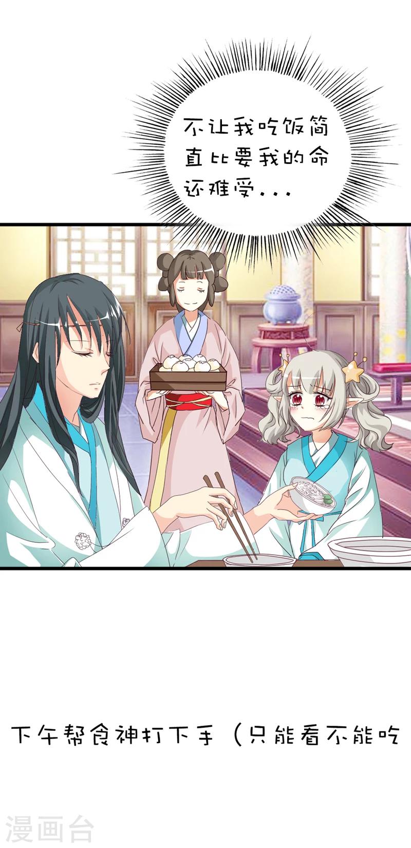 第41话 说好要做彼此的天使呢-第41话