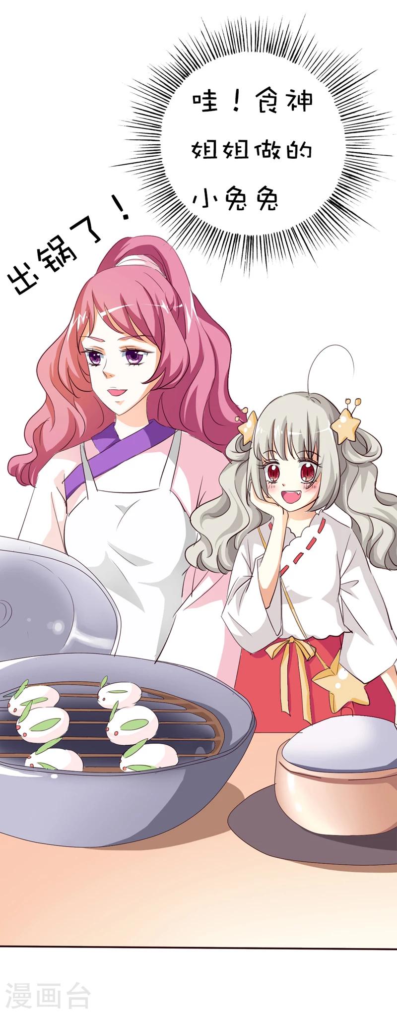 第41话 说好要做彼此的天使呢-第41话