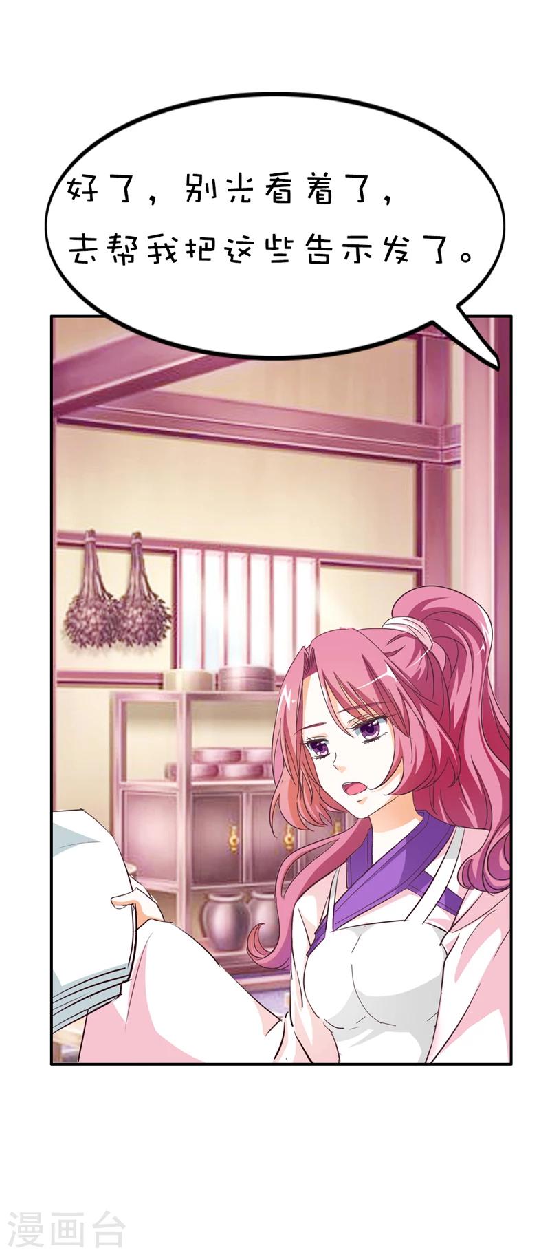第41话 说好要做彼此的天使呢-第41话