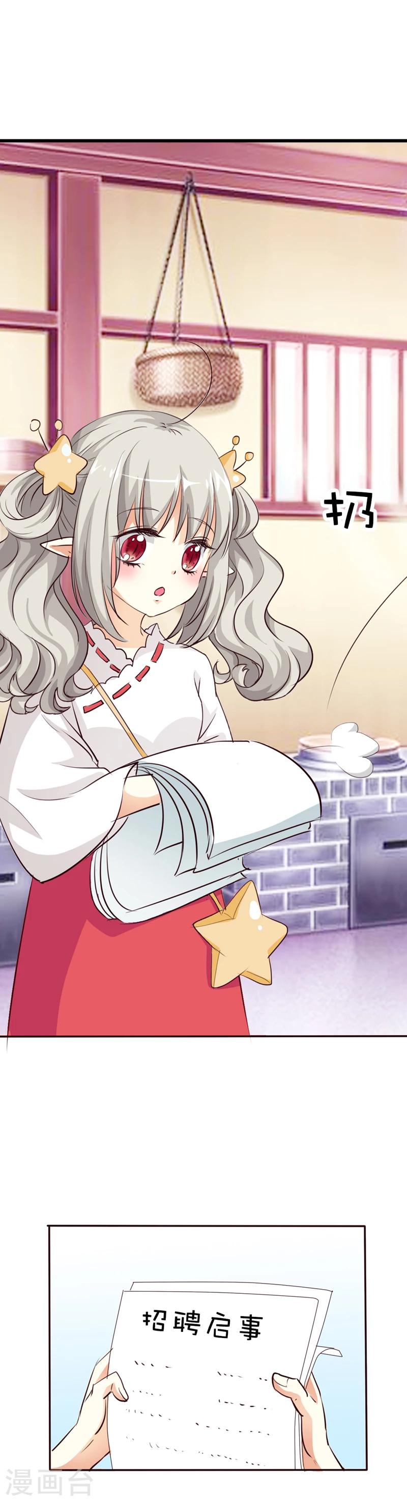 第41话 说好要做彼此的天使呢-第41话
