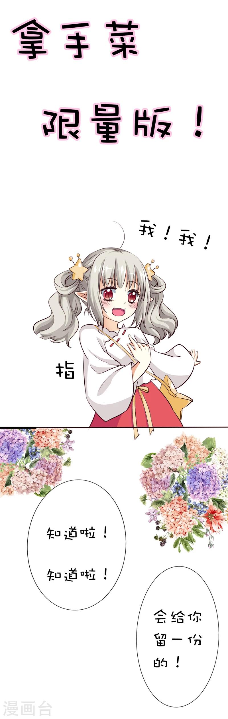 第41话 说好要做彼此的天使呢-第41话