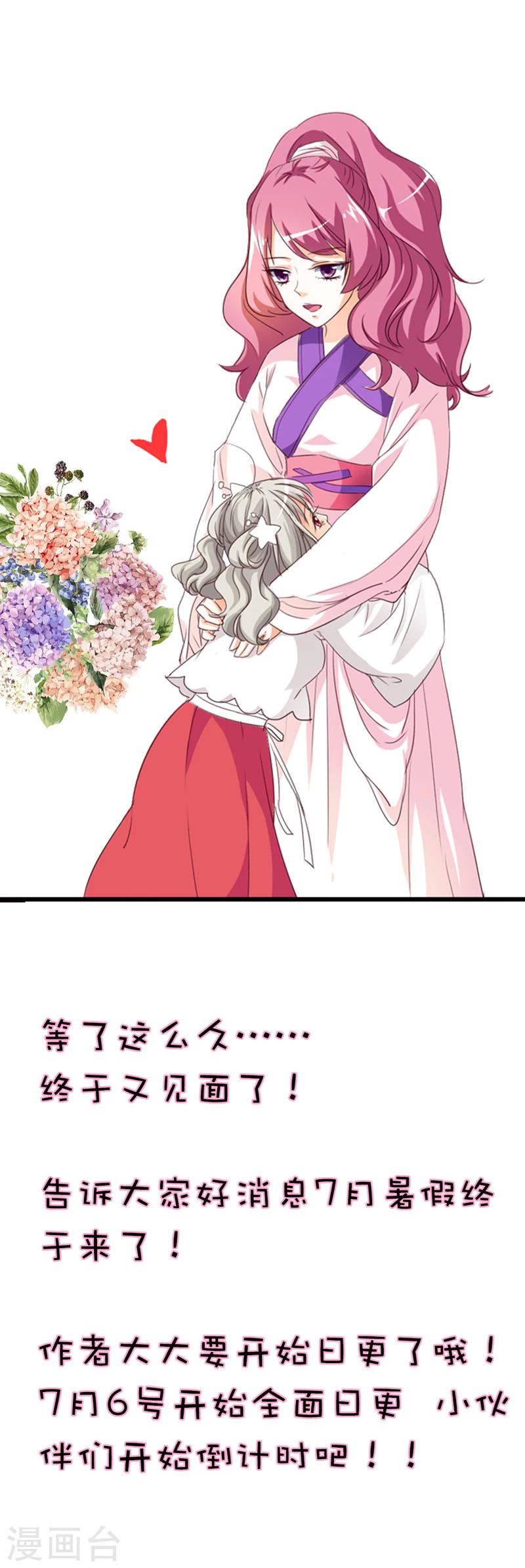 第41话 说好要做彼此的天使呢-第41话