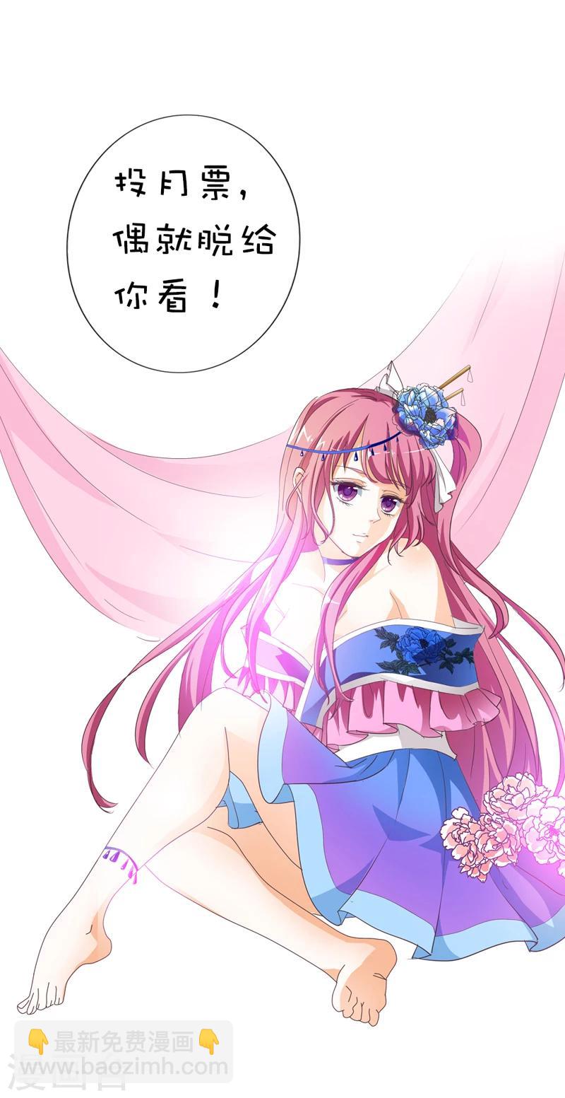 第41话 说好要做彼此的天使呢-第41话