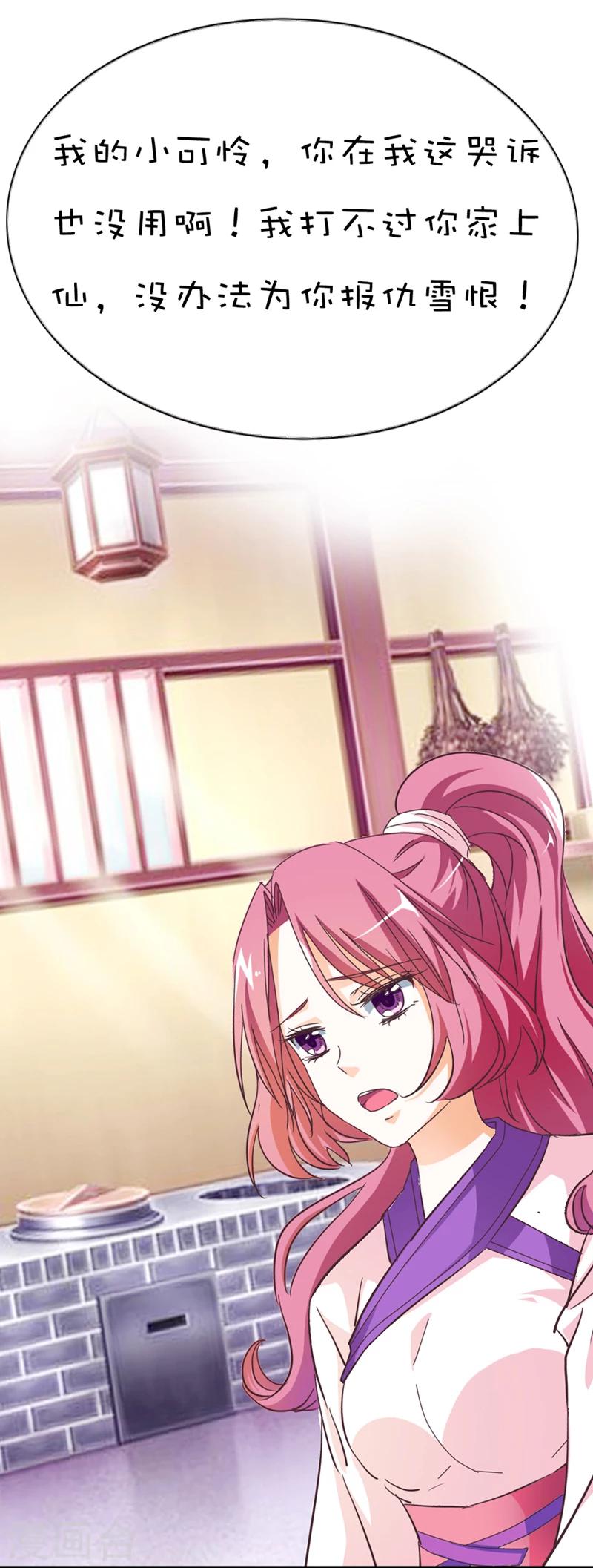 第41话 说好要做彼此的天使呢-第41话