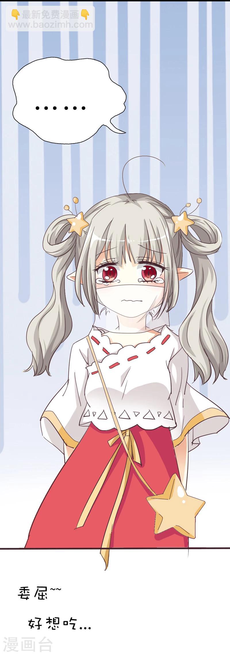 第41话 说好要做彼此的天使呢-第41话