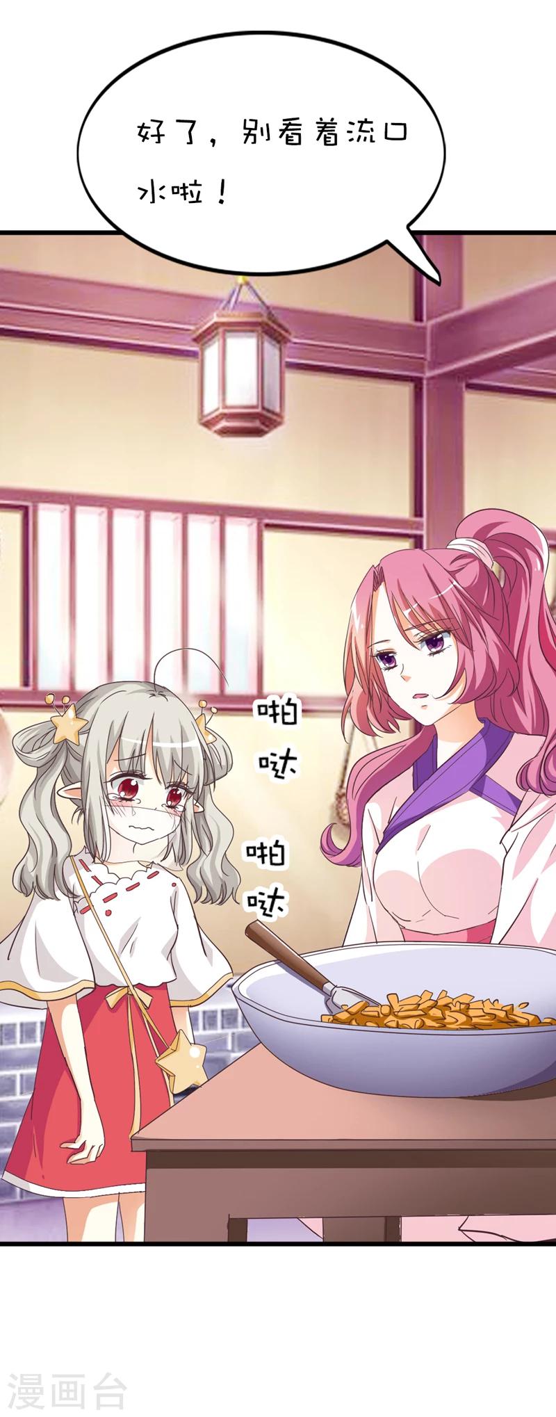 第41话 说好要做彼此的天使呢-第41话
