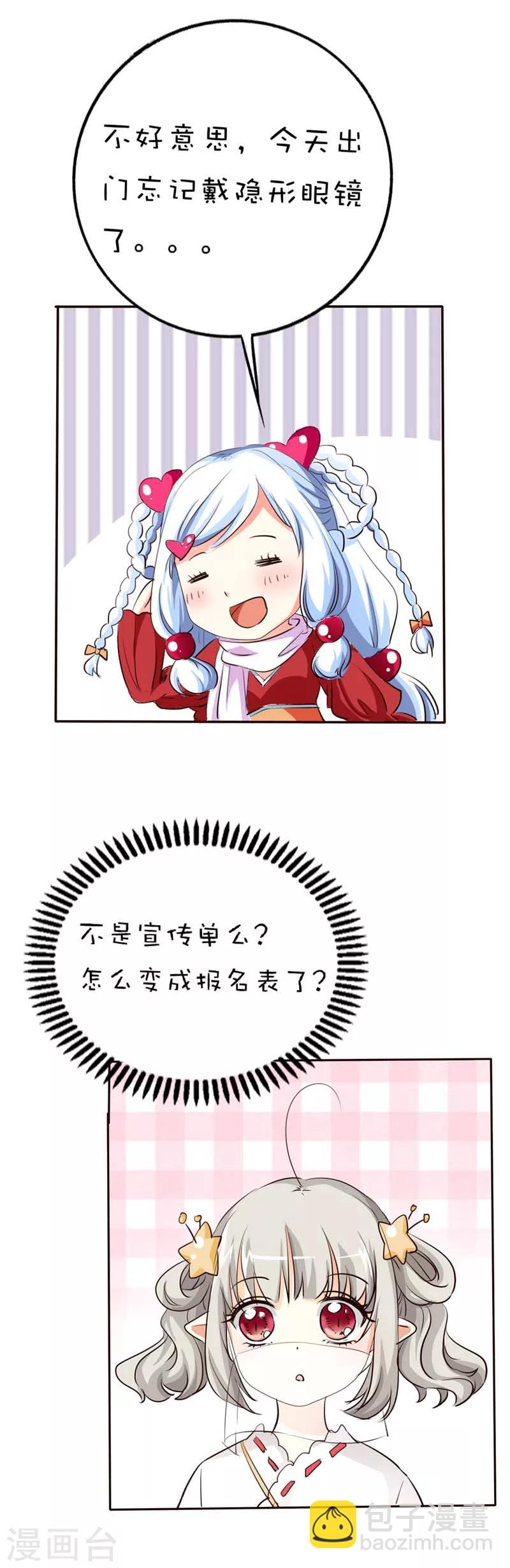 第43话 月神是个萌妹子-第43话